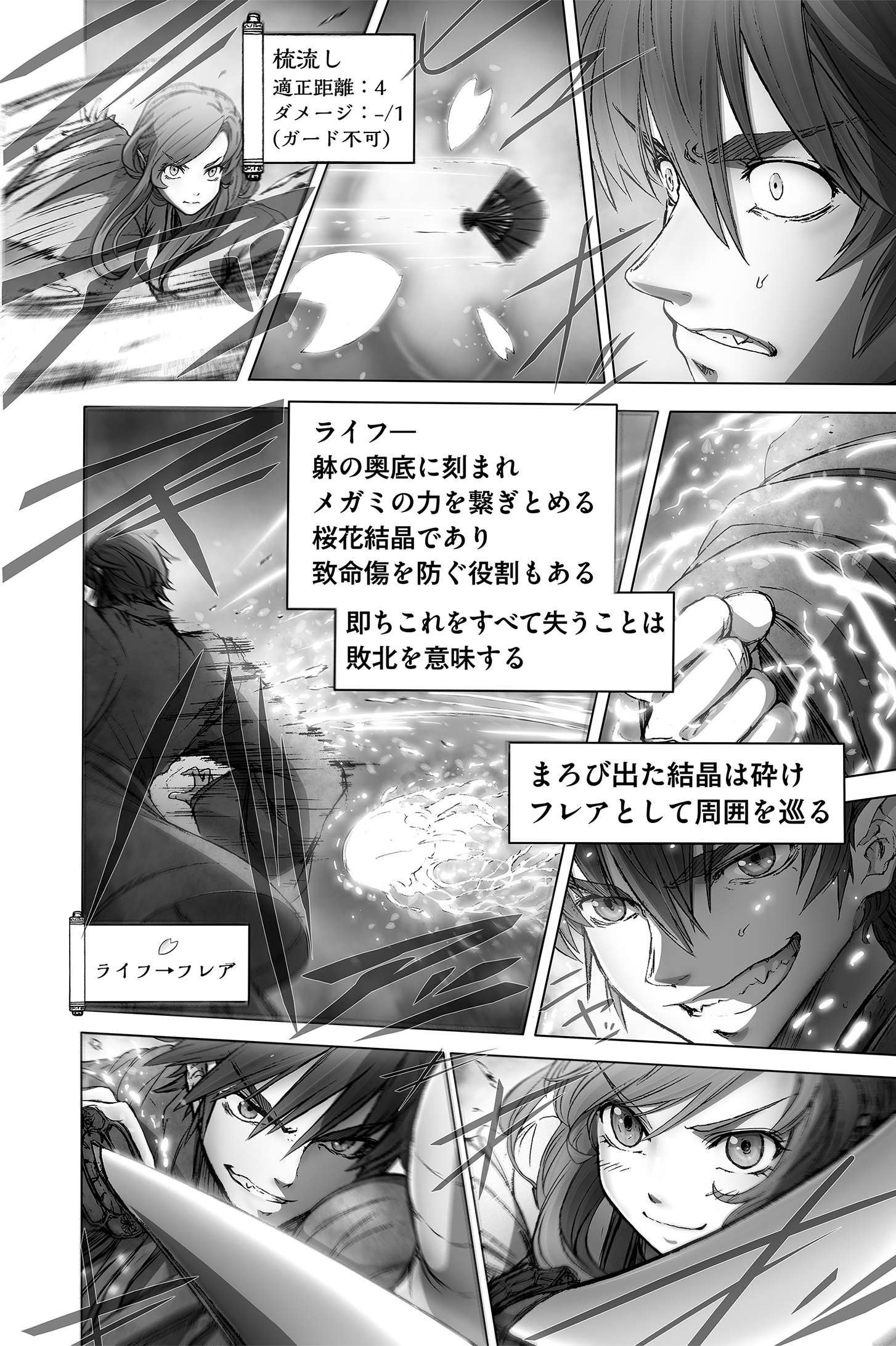 7ページ目