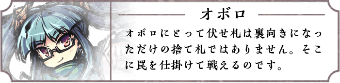 オボロ
