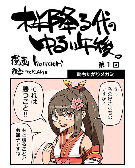 旧シリーズ 第1回 (1)