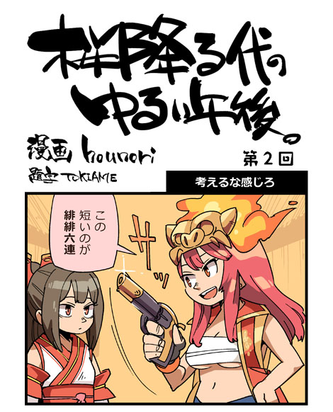 旧シリーズ 第2回 (1)