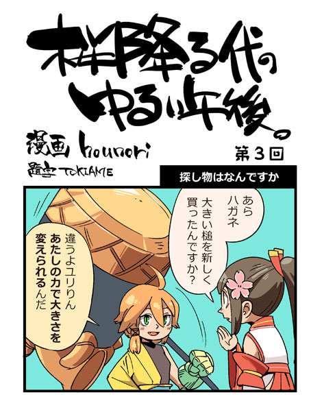 旧シリーズ 第3回 (1)