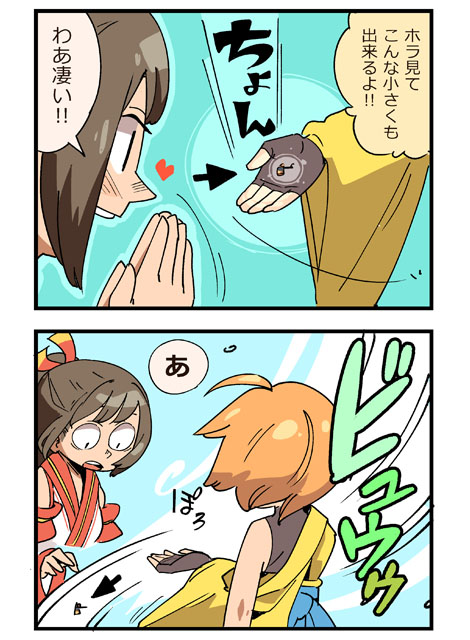 旧シリーズ 第3回 (2)