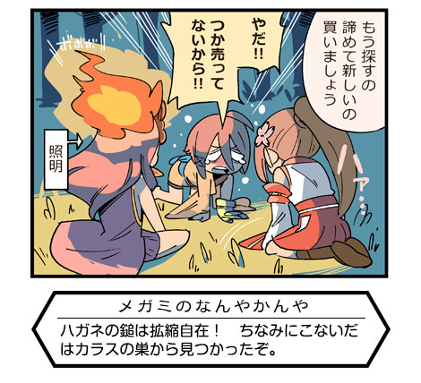 旧シリーズ 第3回 (3)