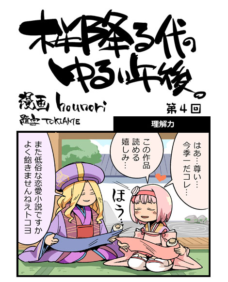 旧シリーズ 第4回 (1)