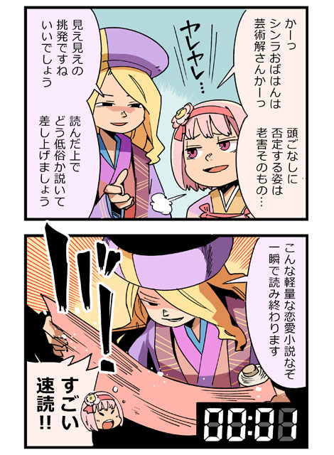 旧シリーズ 第4回 (2)