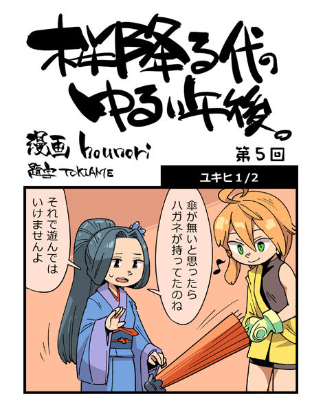 旧シリーズ 第5回 (1)