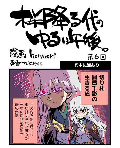 旧シリーズ 第6回 (1)