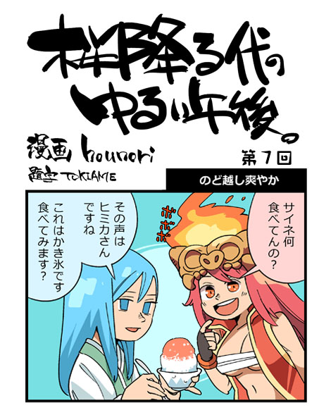 旧シリーズ 第7回 (1)