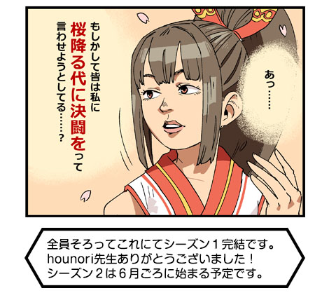 旧シリーズ 第8回 (3)