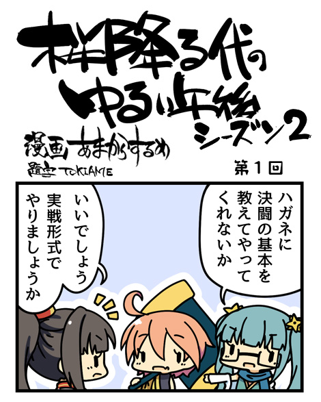 シーズン2 第1回 (1)