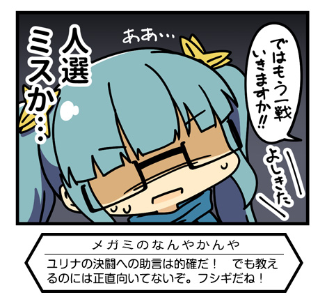 シーズン2 第1回 (3)