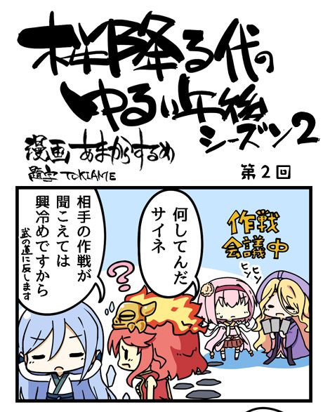 シーズン2 第2回 (1)