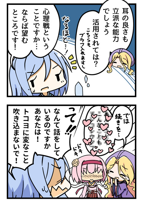 シーズン2 第2回 (2)