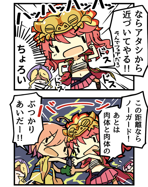 シーズン2 第3回 (2)