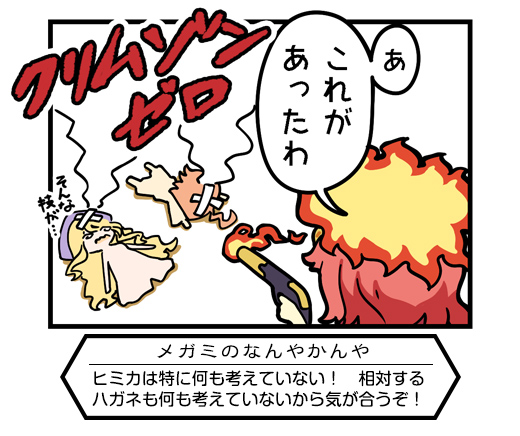 シーズン2 第3回 (3)