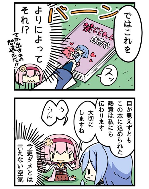 シーズン2 第4回 (2)