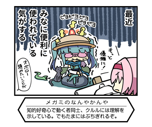 シーズン2 第5回 (3)