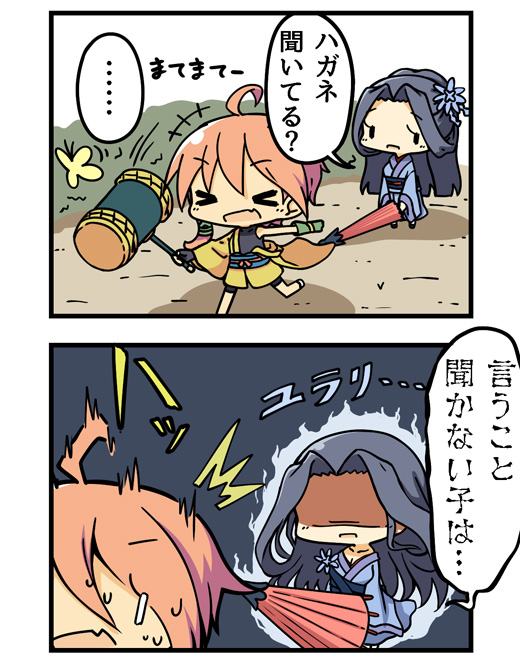 シーズン2 第6回 (2)