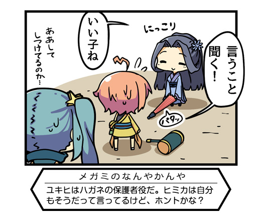 シーズン2 第6回 (3)