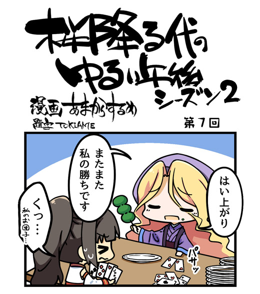 シーズン2 第7回 (1)