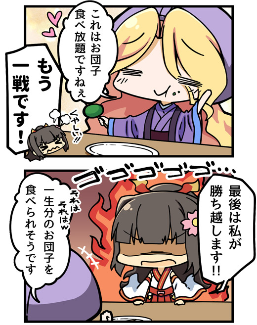 シーズン2 第7回 (2)