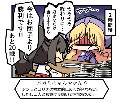 シーズン2 第7回 (3)