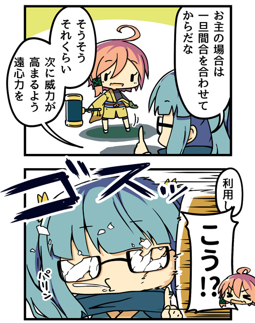 シーズン2 第8回 (2)