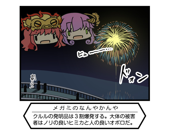 シーズン2 第10回 (3)