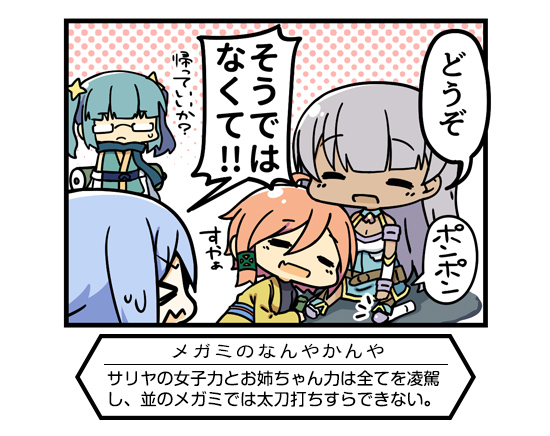 シーズン2 第11回 (3)