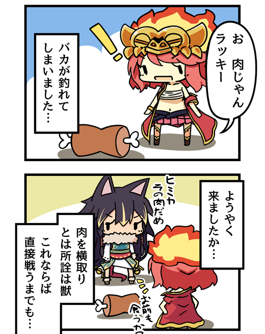 シーズン2 第12回 (2)