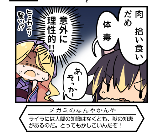 シーズン2 第12回 (3)