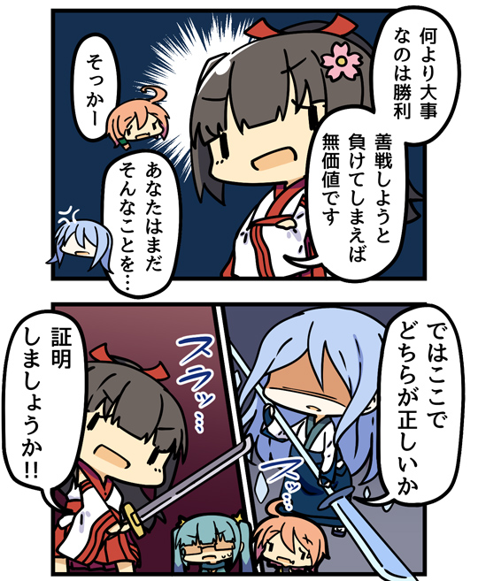 シーズン2 第13回 (2)