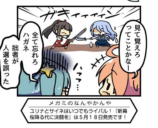 シーズン2 第13回 (3)