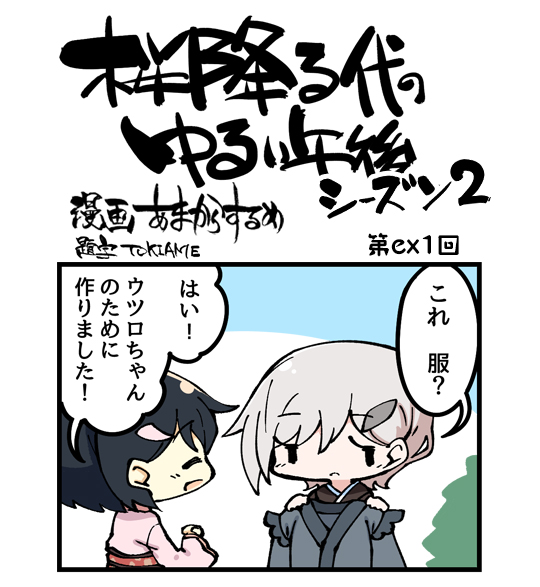 シーズン2 ex第1回 (1)