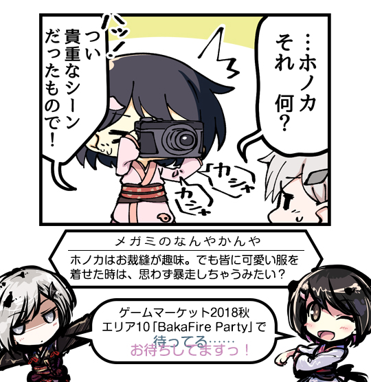 シーズン2 ex第1回 (3)