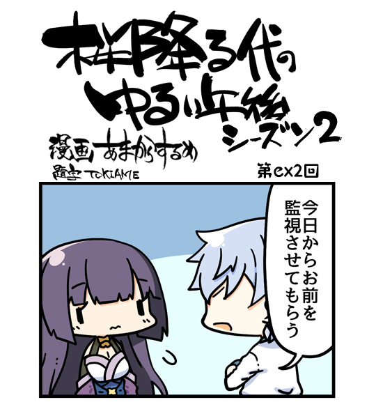 シーズン2 ex第2回 (1)