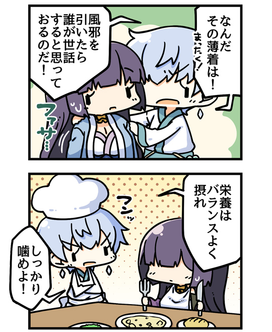 シーズン2 ex第2回 (2)