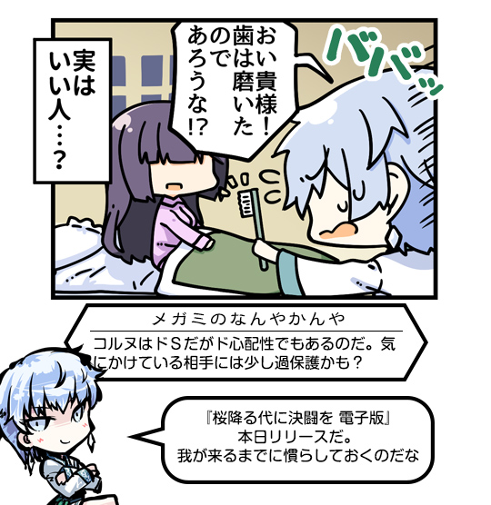 シーズン2 ex第2回 (3)