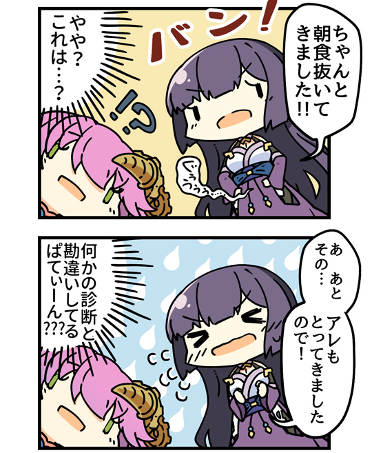 シーズン2 ex第3回 (2)