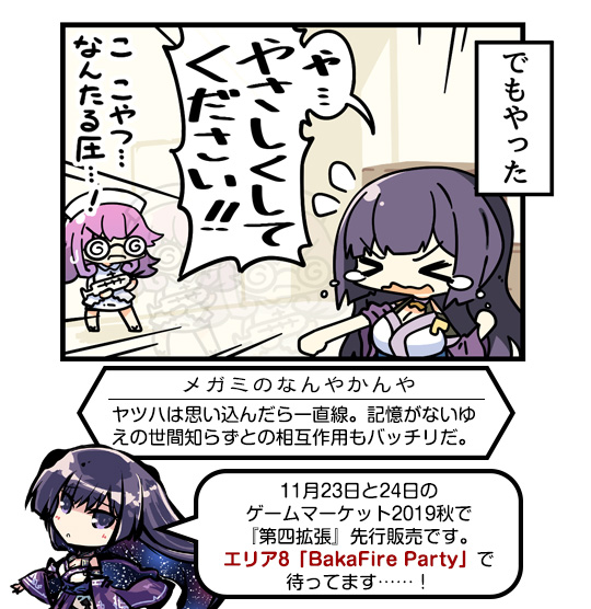 シーズン2 ex第3回 (3)