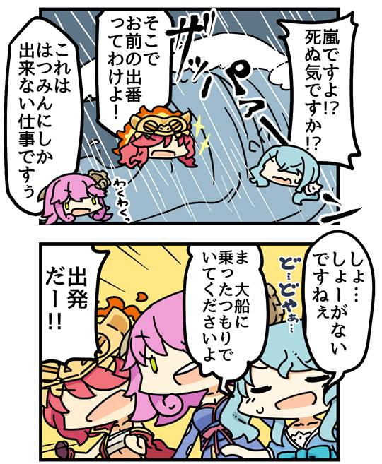 シーズン2 ex第4回 (2)