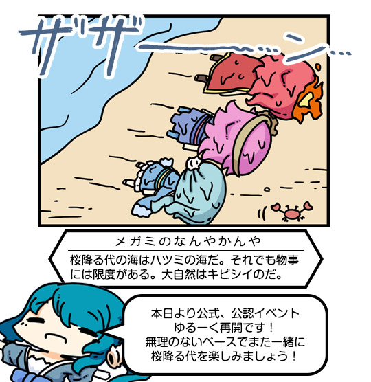 シーズン2 ex第4回 (3)