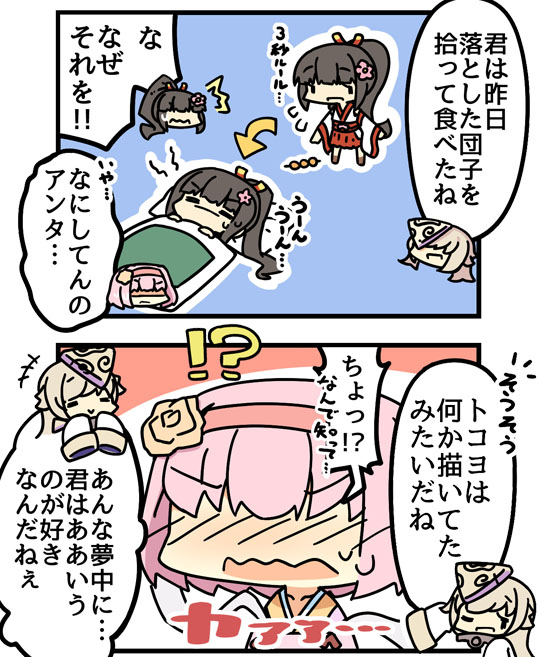 シーズン2 ex第5回 (2)