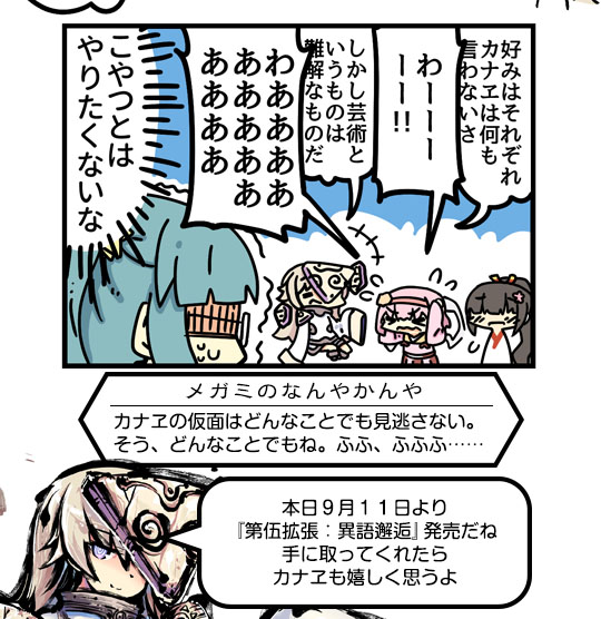 シーズン2 ex第5回 (3)