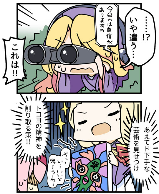 シーズン2 ex第6回 (2)