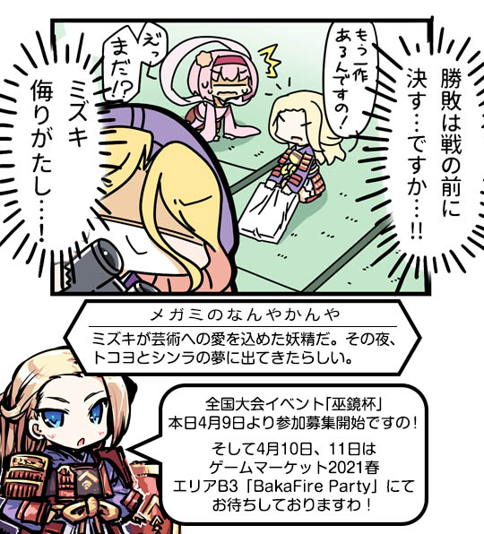 シーズン2 ex第6回 (3)