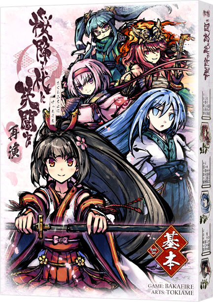 基本セット パッケージ