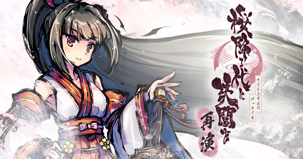 桜降る代に決闘を