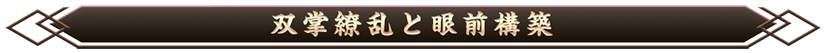ルールガイド02