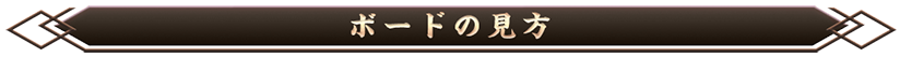 ルールガイド03